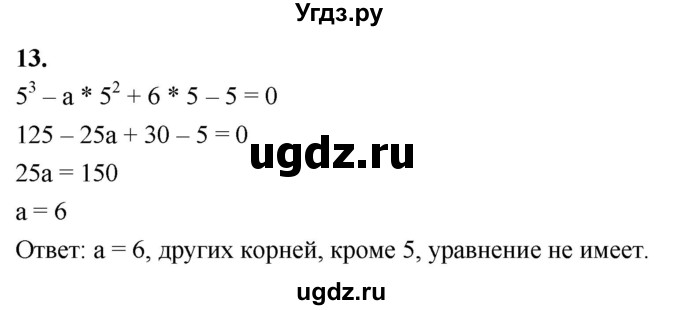 ГДЗ (Решебник) по алгебре 9 класс (рабочая тетрадь) Крайнева Л.Б. / 11. целое уравнение и его корни / 13