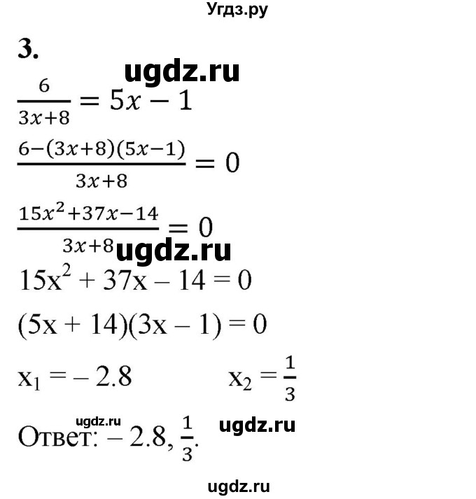 ГДЗ (Решебник) по алгебре 9 класс (рабочая тетрадь) Крайнева Л.Б. / 12. дробные рациональные уравнения / 3