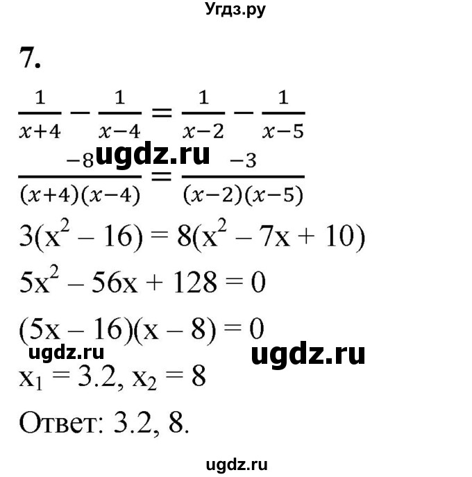 ГДЗ (Решебник) по алгебре 9 класс (рабочая тетрадь) Крайнева Л.Б. / 12. дробные рациональные уравнения / 7