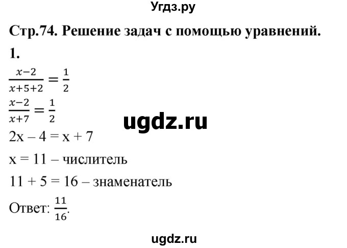 ГДЗ (Решебник) по алгебре 9 класс (рабочая тетрадь) Крайнева Л.Б. / 13. решение задач с помощью уравнений / 1