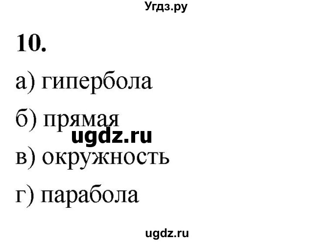 ГДЗ (Решебник) по алгебре 9 класс (рабочая тетрадь) Крайнева Л.Б. / 16. уравнение с двумя переменными и его график / 10