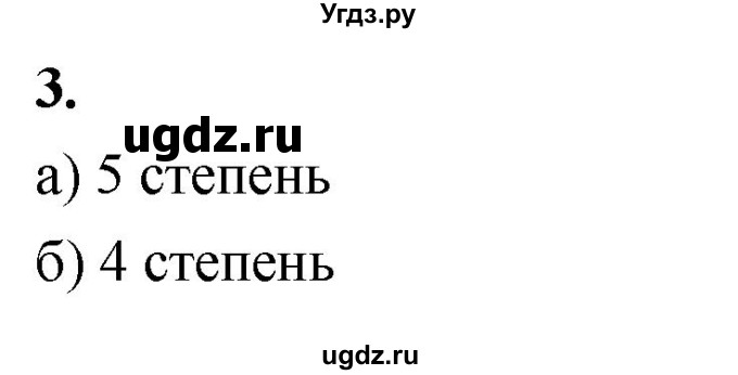 ГДЗ (Решебник) по алгебре 9 класс (рабочая тетрадь) Крайнева Л.Б. / 16. уравнение с двумя переменными и его график / 3