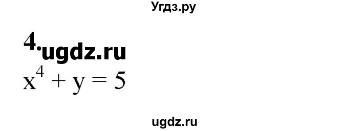 ГДЗ (Решебник) по алгебре 9 класс (рабочая тетрадь) Крайнева Л.Б. / 16. уравнение с двумя переменными и его график / 4
