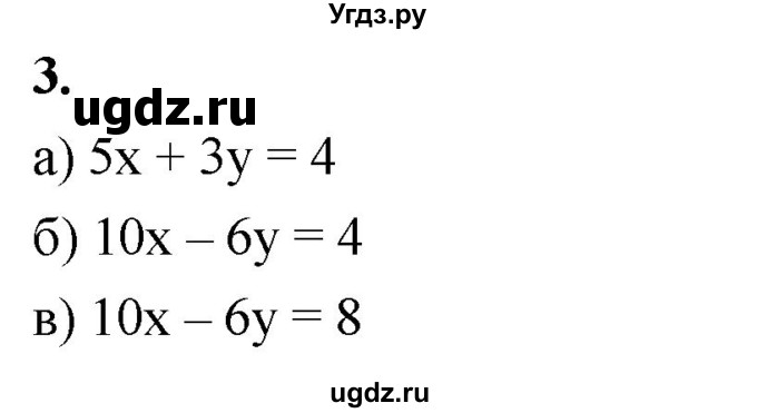 ГДЗ (Решебник) по алгебре 9 класс (рабочая тетрадь) Крайнева Л.Б. / 18. исследование системы двух линейных уравнений с двумя переменными / 3