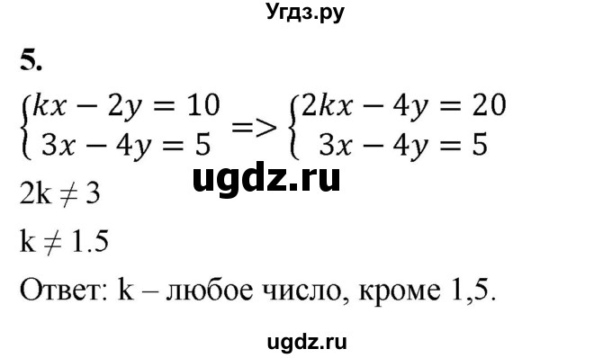 ГДЗ (Решебник) по алгебре 9 класс (рабочая тетрадь) Крайнева Л.Б. / 18. исследование системы двух линейных уравнений с двумя переменными / 5