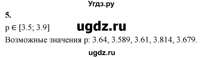 ГДЗ (Решебник) по алгебре 9 класс (рабочая тетрадь) Крайнева Л.Б. / 3. погрешность и точность приближения / 5