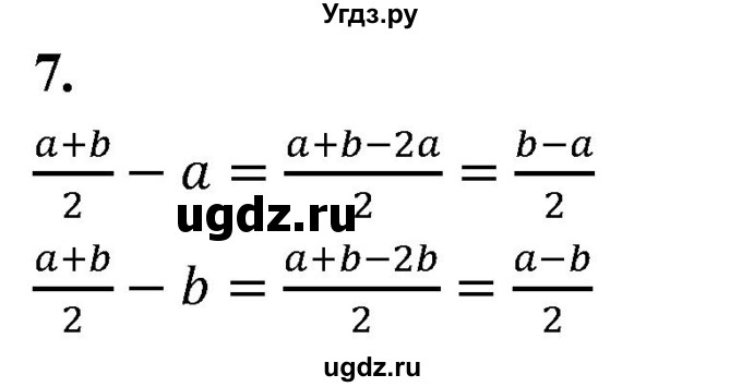 ГДЗ (Решебник) по алгебре 9 класс (рабочая тетрадь) Крайнева Л.Б. / 3. погрешность и точность приближения / 7