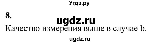 ГДЗ (Решебник) по алгебре 9 класс (рабочая тетрадь) Крайнева Л.Б. / 3. погрешность и точность приближения / 8