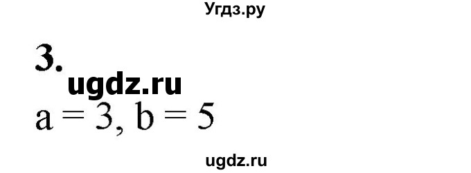 ГДЗ (Решебник) по алгебре 9 класс (рабочая тетрадь) Крайнева Л.Б. / 21. системы неравенств с двумя переменными / 3