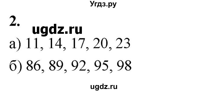 ГДЗ (Решебник) по алгебре 9 класс (рабочая тетрадь) Крайнева Л.Б. / 22. последовательности / 2