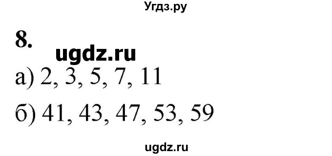 ГДЗ (Решебник) по алгебре 9 класс (рабочая тетрадь) Крайнева Л.Б. / 22. последовательности / 8