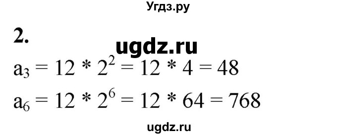 ГДЗ (Решебник) по алгебре 9 класс (рабочая тетрадь) Крайнева Л.Б. / 25. определение геометрической прогрессии / 2