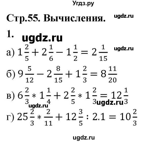 ГДЗ (Решебник) по алгебре 9 класс (рабочая тетрадь) Крайнева Л.Б. / вычисления / 1