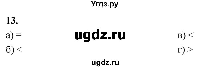 ГДЗ (Решебник) по алгебре 9 класс (рабочая тетрадь) Крайнева Л.Б. / вычисления / 13