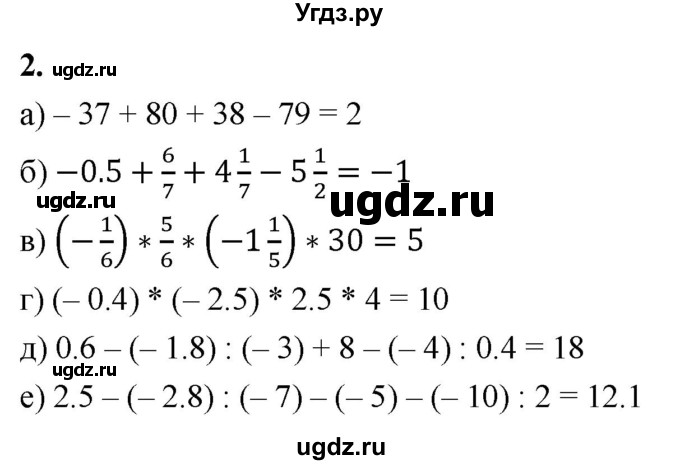 ГДЗ (Решебник) по алгебре 9 класс (рабочая тетрадь) Крайнева Л.Б. / вычисления / 2