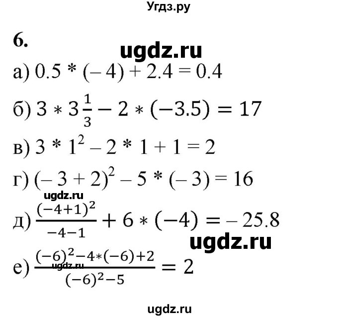 ГДЗ (Решебник) по алгебре 9 класс (рабочая тетрадь) Крайнева Л.Б. / вычисления / 6