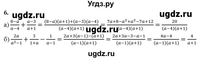 ГДЗ (Решебник) по алгебре 9 класс (рабочая тетрадь) Крайнева Л.Б. / тождественные преобразования / 6