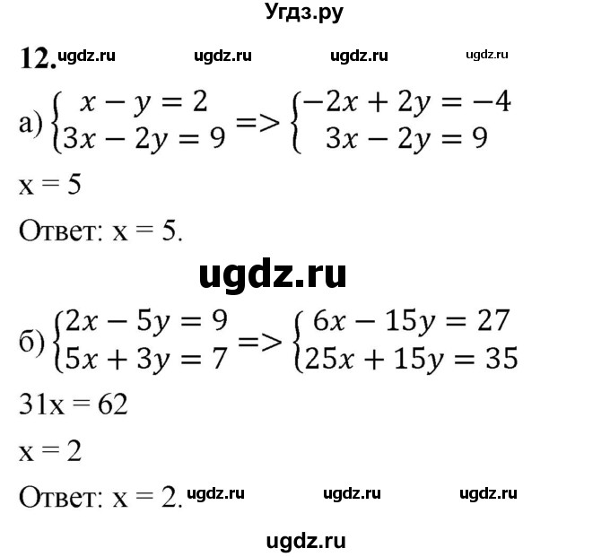 ГДЗ (Решебник) по алгебре 9 класс (рабочая тетрадь) Крайнева Л.Б. / уравнения и системы уравнений / 12
