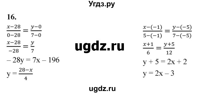 ГДЗ (Решебник) по алгебре 9 класс (рабочая тетрадь) Крайнева Л.Б. / уравнения и системы уравнений / 16