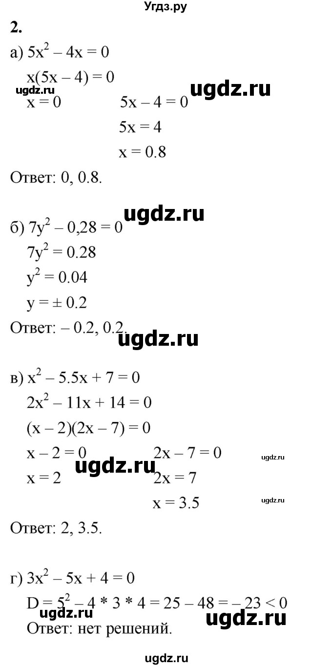 ГДЗ (Решебник) по алгебре 9 класс (рабочая тетрадь) Крайнева Л.Б. / уравнения и системы уравнений / 2