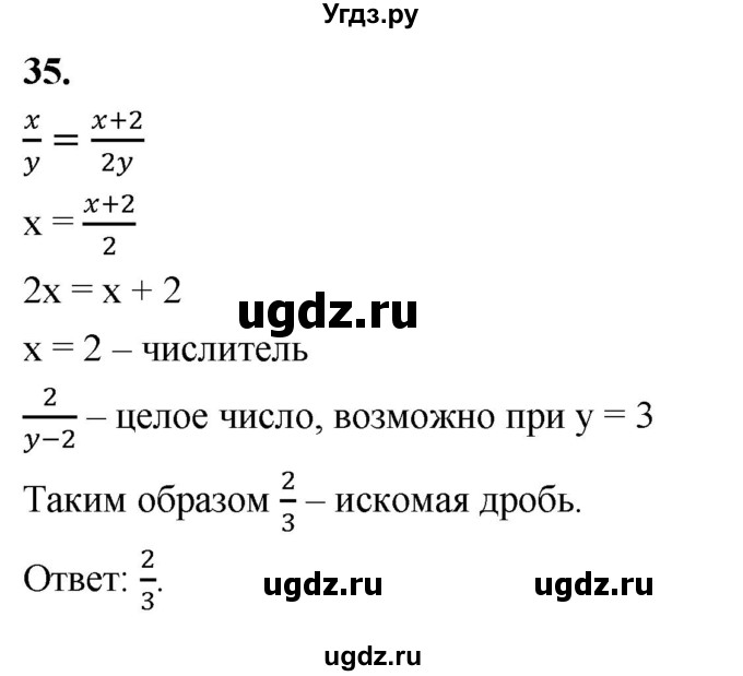 ГДЗ (Решебник) по алгебре 9 класс (рабочая тетрадь) Крайнева Л.Б. / уравнения и системы уравнений / 35