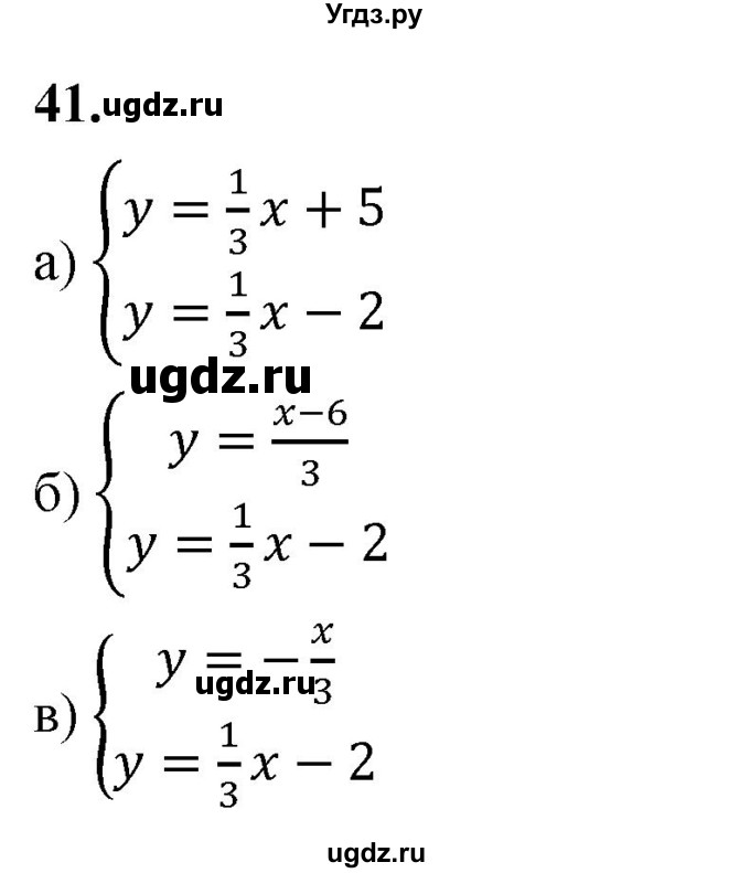 ГДЗ (Решебник) по алгебре 9 класс (рабочая тетрадь) Крайнева Л.Б. / уравнения и системы уравнений / 41