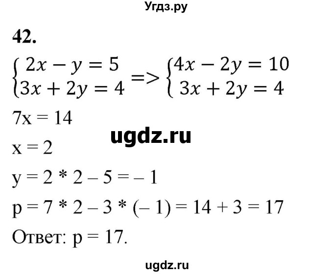 ГДЗ (Решебник) по алгебре 9 класс (рабочая тетрадь) Крайнева Л.Б. / уравнения и системы уравнений / 42