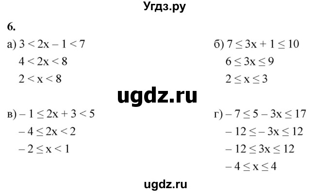 ГДЗ (Решебник) по алгебре 9 класс (рабочая тетрадь) Крайнева Л.Б. / неравенства / 6