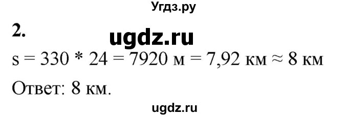 ГДЗ (Решебник) по алгебре 9 класс (рабочая тетрадь) Крайнева Л.Б. / 4. размеры объектов и длительность процессов в окружающем мире / 2