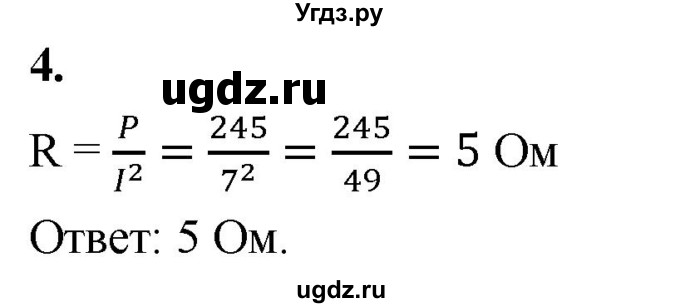 ГДЗ (Решебник) по алгебре 9 класс (рабочая тетрадь) Крайнева Л.Б. / 4. размеры объектов и длительность процессов в окружающем мире / 4