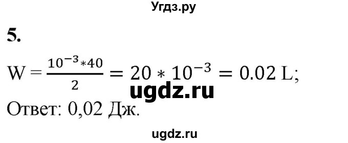 ГДЗ (Решебник) по алгебре 9 класс (рабочая тетрадь) Крайнева Л.Б. / 4. размеры объектов и длительность процессов в окружающем мире / 5