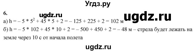 ГДЗ (Решебник) по алгебре 9 класс (рабочая тетрадь) Крайнева Л.Б. / 4. размеры объектов и длительность процессов в окружающем мире / 6