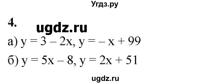 ГДЗ (Решебник) по алгебре 9 класс (рабочая тетрадь) Крайнева Л.Б. / функции / 4