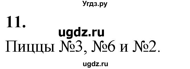 ГДЗ (Решебник) по алгебре 9 класс (рабочая тетрадь) Крайнева Л.Б. / 5. практико-ориентированные задачи / 11