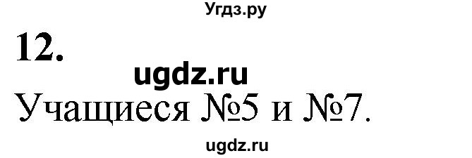 ГДЗ (Решебник) по алгебре 9 класс (рабочая тетрадь) Крайнева Л.Б. / 5. практико-ориентированные задачи / 12