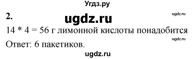 ГДЗ (Решебник) по алгебре 9 класс (рабочая тетрадь) Крайнева Л.Б. / 5. практико-ориентированные задачи / 2
