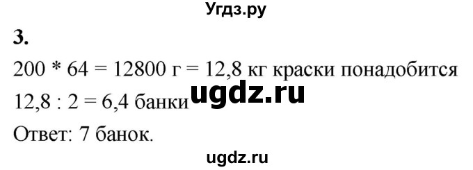ГДЗ (Решебник) по алгебре 9 класс (рабочая тетрадь) Крайнева Л.Б. / 5. практико-ориентированные задачи / 3