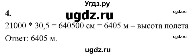 ГДЗ (Решебник) по алгебре 9 класс (рабочая тетрадь) Крайнева Л.Б. / 5. практико-ориентированные задачи / 4