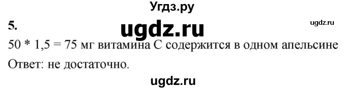 ГДЗ (Решебник) по алгебре 9 класс (рабочая тетрадь) Крайнева Л.Б. / 5. практико-ориентированные задачи / 5