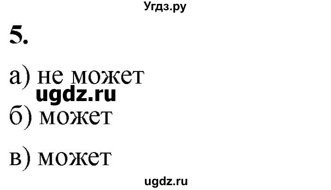 ГДЗ (Решебник) по алгебре 9 класс (рабочая тетрадь) Крайнева Л.Б. / 6. свойства чётности и нечётности функций / 5