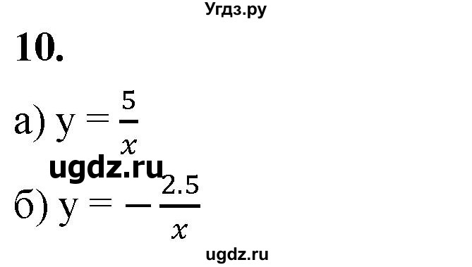 ГДЗ (Решебник) по алгебре 9 класс (рабочая тетрадь) Крайнева Л.Б. / 7. свойства функций / 10