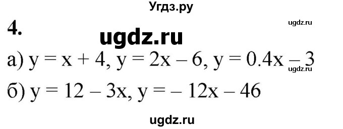 ГДЗ (Решебник) по алгебре 9 класс (рабочая тетрадь) Крайнева Л.Б. / 7. свойства функций / 4