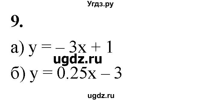 ГДЗ (Решебник) по алгебре 9 класс (рабочая тетрадь) Крайнева Л.Б. / 7. свойства функций / 9