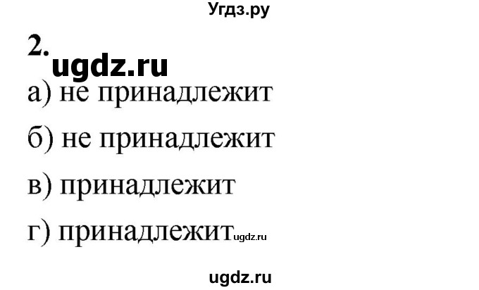 ГДЗ (Решебник) по алгебре 9 класс (рабочая тетрадь) Крайнева Л.Б. / 8. функция y=ax^2, её график и свойства / 2