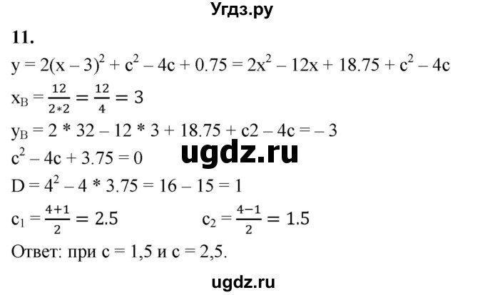 ГДЗ (Решебник) по алгебре 9 класс (рабочая тетрадь) Крайнева Л.Б. / 9. графики функций y = ax^2 + n и y = a(x - m)^2 / 11