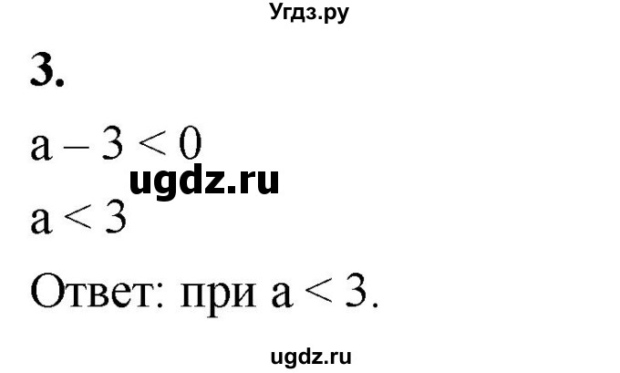 ГДЗ (Решебник) по алгебре 9 класс (рабочая тетрадь) Крайнева Л.Б. / 9. графики функций y = ax^2 + n и y = a(x - m)^2 / 3