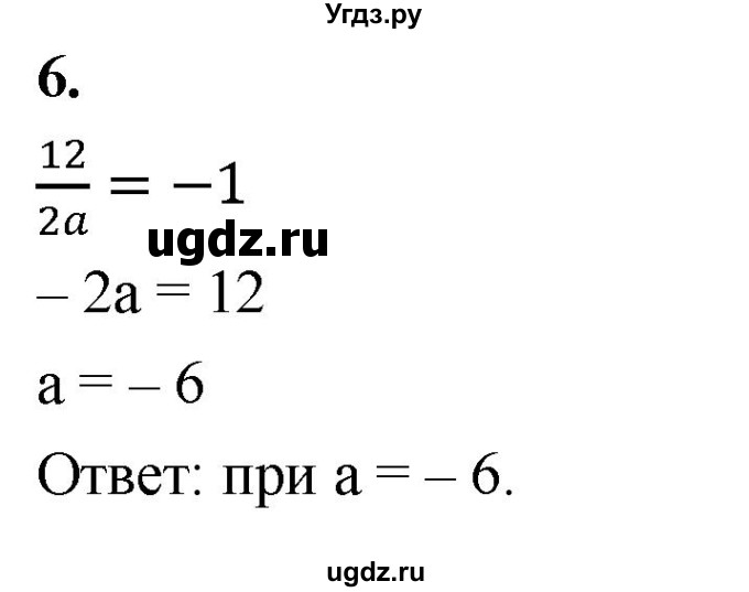 ГДЗ (Решебник) по алгебре 9 класс (рабочая тетрадь) Крайнева Л.Б. / 10. построение графика квадратичной функции / 6