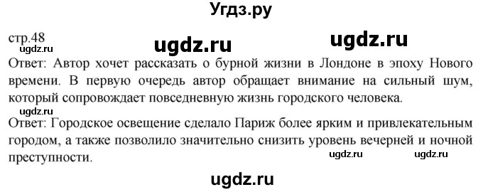 ГДЗ (Решебник) по истории 7 класс Мединский В.Р. / страница / 48