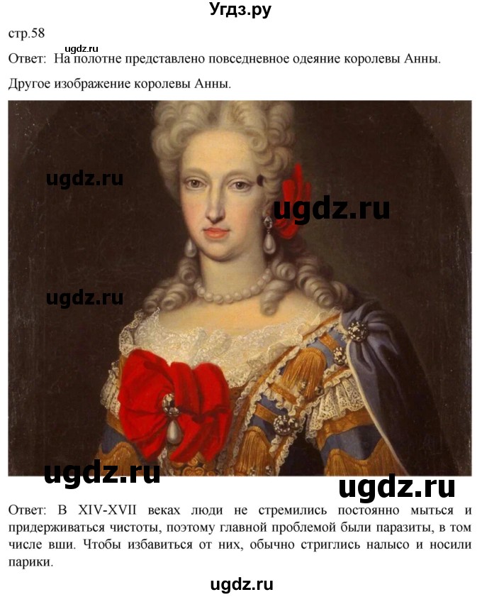 ГДЗ (Решебник) по истории 7 класс Мединский В.Р. / страница / 58