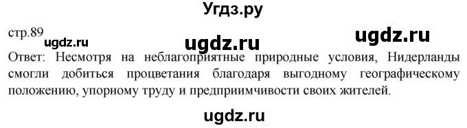 ГДЗ (Решебник) по истории 7 класс Мединский В.Р. / страница / 89